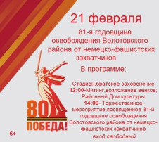 Празднование освобождения Волотовского района от немецко-фашистских захватчиков Празднование освобождения Волотовского района от немецко-фашистских захватчиков.